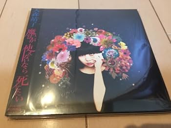 魔法が使えないなら死にたい　レコード　大森靖子　限定品 jacket.php?id=PINK002